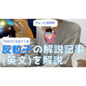 理系ドイツ語 実はドイツ語由来 かっこいい物理用語 知ってると地味に役立つ ゆるりとりけい